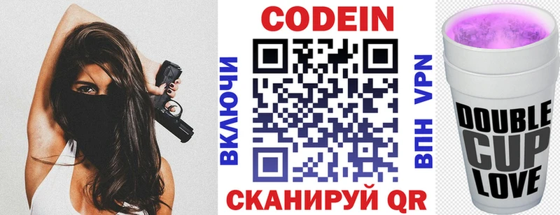 магазин продажи наркотиков  Белгород  Кодеиновый сироп Lean напиток Lean (лин) 