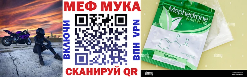 МЕФ мука  Белгород 