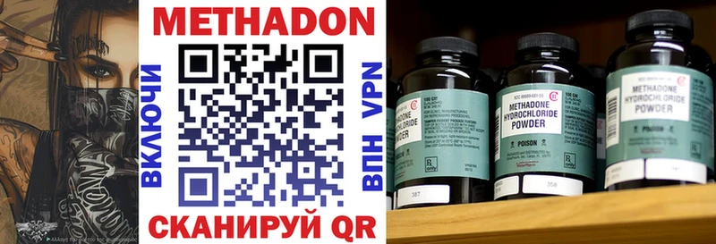 Метадон VHQ  Белгород 